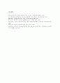 국악교육(전통음악교육)의 중요성과 지도목표, 국악교육(전통음악교육)의 지도사례, 국악교육(전통음악교육)의 향토민요 활용사례, 국악교육(전통음악교육)의 평가 문제점, 국악교육(전통음악교육)의 평가 방법 분석 21페이지