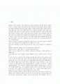 문학토론(문학토의, 독서토론, 독서토의)의 개념과 종류, 문학토론(문학토의, 독서토론, 독서토의)의 의의와 실제, 문학토론(문학토의, 독서토론, 독서토의)의 문제점, 문학토론(문학토의, 독서토론)의 사례와 제언 2페이지