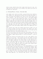 문학토론(문학토의, 독서토론, 독서토의)의 개념과 종류, 문학토론(문학토의, 독서토론, 독서토의)의 의의와 실제, 문학토론(문학토의, 독서토론, 독서토의)의 문제점, 문학토론(문학토의, 독서토론)의 사례와 제언 3페이지