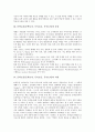 문학토론(문학토의, 독서토론, 독서토의)의 개념과 종류, 문학토론(문학토의, 독서토론, 독서토의)의 의의와 실제, 문학토론(문학토의, 독서토론, 독서토의)의 문제점, 문학토론(문학토의, 독서토론)의 사례와 제언 4페이지