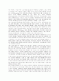 문학토론(문학토의, 독서토론, 독서토의)의 개념과 종류, 문학토론(문학토의, 독서토론, 독서토의)의 의의와 실제, 문학토론(문학토의, 독서토론, 독서토의)의 문제점, 문학토론(문학토의, 독서토론)의 사례와 제언 5페이지