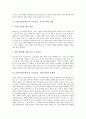 문학토론(문학토의, 독서토론, 독서토의)의 개념과 종류, 문학토론(문학토의, 독서토론, 독서토의)의 의의와 실제, 문학토론(문학토의, 독서토론, 독서토의)의 문제점, 문학토론(문학토의, 독서토론)의 사례와 제언 6페이지