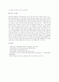 문학토론(문학토의, 독서토론, 독서토의)의 개념과 종류, 문학토론(문학토의, 독서토론, 독서토의)의 의의와 실제, 문학토론(문학토의, 독서토론, 독서토의)의 문제점, 문학토론(문학토의, 독서토론)의 사례와 제언 8페이지