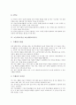 도덕과교육(바른생활교육)의 성격과 목표, 초등학교1학년 바른생활교육평가, 초등학교2학년 바른생활교육평가, 초등학교3학년 도덕과교육평가, 초등학교4학년 도덕과교육평가, 초등학교5, 6학년 도덕과교육평가 분석 6페이지