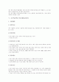 도덕과교육(바른생활교육)의 성격과 목표, 초등학교1학년 바른생활교육평가, 초등학교2학년 바른생활교육평가, 초등학교3학년 도덕과교육평가, 초등학교4학년 도덕과교육평가, 초등학교5, 6학년 도덕과교육평가 분석 7페이지