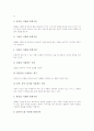 동화구연(구연동화)의 개념과 종류, 동화구연(구연동화)의 특성과 요소, 동화구연(구연동화)의 다양한 방법, 동화구연(구연동화)의 선택과 재화(再話), 동화구연(구연동화)의 유의사항, 동화구연(구연동화)의 사례 5페이지