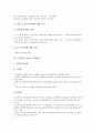 [두산][두산그룹][두산기업]두산(두산그룹)의 연혁, 두산(두산그룹)의 경영이념과 두산(두산그룹)의 소주, 두산(두산그룹)의 BG BU제도, 두산(두산그룹)의 목표관리제도 및 두산(두산그룹)의 경영혁신 분석 12페이지