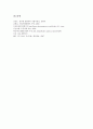 [두산][두산그룹][두산기업]두산(두산그룹)의 연혁, 두산(두산그룹)의 경영이념과 두산(두산그룹)의 소주, 두산(두산그룹)의 BG BU제도, 두산(두산그룹)의 목표관리제도 및 두산(두산그룹)의 경영혁신 분석 14페이지