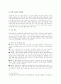 [체험학습]현장체험학습(현장학습)의 지도원리, 현장체험학습(현장학습)의 지도방법과 현장체험학습(현장학습)의 지도사례로 본 현장체험학습(현장학습)의 지도효과 및 향후 현장체험학습(현장학습)의 지도방향 분석 8페이지