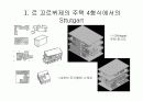 House at Stuttgart 3페이지
