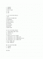 미국 다국적기업 제너럴모터스(GM), 미국 다국적기업 마이크로소프트(MS), 미국 다국적기업 질레트, 미국 다국적기업 페덱스, 미국 다국적기업 맥도날드, 미국 다국적기업 코카콜라, 미국 다국적기업 배덤 분석 2페이지