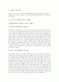 미국 다국적기업 제너럴모터스(GM), 미국 다국적기업 마이크로소프트(MS), 미국 다국적기업 질레트, 미국 다국적기업 페덱스, 미국 다국적기업 맥도날드, 미국 다국적기업 코카콜라, 미국 다국적기업 배덤 분석 4페이지