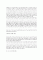미국 다국적기업 제너럴모터스(GM), 미국 다국적기업 마이크로소프트(MS), 미국 다국적기업 질레트, 미국 다국적기업 페덱스, 미국 다국적기업 맥도날드, 미국 다국적기업 코카콜라, 미국 다국적기업 배덤 분석 7페이지