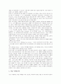 미국 다국적기업 제너럴모터스(GM), 미국 다국적기업 마이크로소프트(MS), 미국 다국적기업 질레트, 미국 다국적기업 페덱스, 미국 다국적기업 맥도날드, 미국 다국적기업 코카콜라, 미국 다국적기업 배덤 분석 14페이지