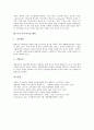 미국 다국적기업 제너럴모터스(GM), 미국 다국적기업 마이크로소프트(MS), 미국 다국적기업 질레트, 미국 다국적기업 페덱스, 미국 다국적기업 맥도날드, 미국 다국적기업 코카콜라, 미국 다국적기업 배덤 분석 15페이지