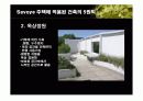 The Villa SAVOYE 8페이지
