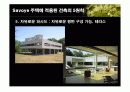 The Villa SAVOYE 11페이지
