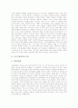 [미국기업경영의 이론][미국기업경영의 역사][미국기업경영의 변화][미국기업경영의 명암]미국기업경영의 이론과 미국기업경영의 역사, 미국기업경영의 변화 및 미국기업경영의 변화에 대한 명암에 관한 분석 3페이지