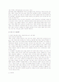 [미국기업경영의 이론][미국기업경영의 역사][미국기업경영의 변화][미국기업경영의 명암]미국기업경영의 이론과 미국기업경영의 역사, 미국기업경영의 변화 및 미국기업경영의 변화에 대한 명암에 관한 분석 10페이지