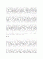 [미국기업경영의 이론][미국기업경영의 역사][미국기업경영의 변화][미국기업경영의 명암]미국기업경영의 이론과 미국기업경영의 역사, 미국기업경영의 변화 및 미국기업경영의 변화에 대한 명암에 관한 분석 14페이지
