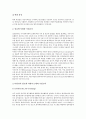 [미국기업의 유형][미국기업의 인센티브제도][미국기업의 인사][미국기업의 교육][미국기업의 아웃소싱]미국기업의 유형, 미국기업의 인센티브, 미국기업의 인사, 미국기업의 교육, 미국기업의 아웃소싱에 관한 분석 7페이지