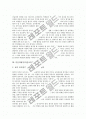 [미술교과 교육평가]미술과평가(미술교육평가)의 의미와 관점, 미술과평가(미술교육평가)의 과정과 고려사항, 미술과평가(미술교육평가)의 실태와 문제점, 미술과평가(미술교육평가)의 체제 개선방향과 제언 분석 3페이지