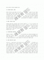 [미술교과 교육평가]미술과평가(미술교육평가)의 의미와 관점, 미술과평가(미술교육평가)의 과정과 고려사항, 미술과평가(미술교육평가)의 실태와 문제점, 미술과평가(미술교육평가)의 체제 개선방향과 제언 분석 4페이지