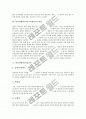[미술교과 교육평가]미술과평가(미술교육평가)의 의미와 관점, 미술과평가(미술교육평가)의 과정과 고려사항, 미술과평가(미술교육평가)의 실태와 문제점, 미술과평가(미술교육평가)의 체제 개선방향과 제언 분석 5페이지