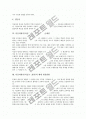 [미술교과 교육평가]미술과평가(미술교육평가)의 의미와 관점, 미술과평가(미술교육평가)의 과정과 고려사항, 미술과평가(미술교육평가)의 실태와 문제점, 미술과평가(미술교육평가)의 체제 개선방향과 제언 분석 6페이지
