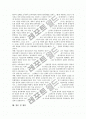 [미술교과 교육평가]미술과평가(미술교육평가)의 의미와 관점, 미술과평가(미술교육평가)의 과정과 고려사항, 미술과평가(미술교육평가)의 실태와 문제점, 미술과평가(미술교육평가)의 체제 개선방향과 제언 분석 7페이지