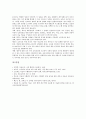[미술교과 교육평가]미술과평가(미술교육평가)의 의미와 관점, 미술과평가(미술교육평가)의 과정과 고려사항, 미술과평가(미술교육평가)의 실태와 문제점, 미술과평가(미술교육평가)의 체제 개선방향과 제언 분석 8페이지