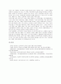 [사교육문제]사교육(학원, 과외)의 의미, 사교육(학원, 과외)의 범위, 사교육(학원, 과외)의 실태, 사교육(학원, 과외)의 쟁점, 사교육(학원, 과외)문제의 해소 방안, 사교육(학원, 과외)문제의 개선 과제 심층 분석 8페이지
