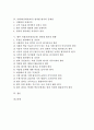 [사회교과교육평가][교육평가]사회과(사회과교육) 영역별 평가의 내용과 사회과(사회과교육) 영역별 평가의 실제, 사회과(사회과교육) 영역별 평가의 문제점 및 향후 사회과(사회과교육) 영역별 평가의 방향 분석 2페이지