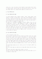 [사회교과교육평가][교육평가]사회과(사회과교육) 영역별 평가의 내용과 사회과(사회과교육) 영역별 평가의 실제, 사회과(사회과교육) 영역별 평가의 문제점 및 향후 사회과(사회과교육) 영역별 평가의 방향 분석 4페이지