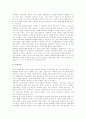 [사회교과교육평가][교육평가]사회과(사회과교육) 영역별 평가의 내용과 사회과(사회과교육) 영역별 평가의 실제, 사회과(사회과교육) 영역별 평가의 문제점 및 향후 사회과(사회과교육) 영역별 평가의 방향 분석 7페이지