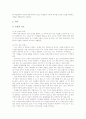 [사회교과교육평가][교육평가]사회과(사회과교육) 영역별 평가의 내용과 사회과(사회과교육) 영역별 평가의 실제, 사회과(사회과교육) 영역별 평가의 문제점 및 향후 사회과(사회과교육) 영역별 평가의 방향 분석 8페이지