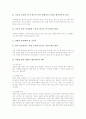 [사회교과교육평가][교육평가]사회과(사회과교육) 영역별 평가의 내용과 사회과(사회과교육) 영역별 평가의 실제, 사회과(사회과교육) 영역별 평가의 문제점 및 향후 사회과(사회과교육) 영역별 평가의 방향 분석 12페이지