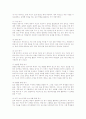 [사회교과교육평가][교육평가]사회과(사회과교육) 영역별 평가의 내용과 사회과(사회과교육) 영역별 평가의 실제, 사회과(사회과교육) 영역별 평가의 문제점 및 향후 사회과(사회과교육) 영역별 평가의 방향 분석 13페이지