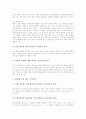 [사회교과교육평가][교육평가]사회과(사회과교육) 영역별 평가의 내용과 사회과(사회과교육) 영역별 평가의 실제, 사회과(사회과교육) 영역별 평가의 문제점 및 향후 사회과(사회과교육) 영역별 평가의 방향 분석 14페이지