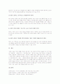 [사회교과교육평가][교육평가]사회과(사회과교육) 영역별 평가의 내용과 사회과(사회과교육) 영역별 평가의 실제, 사회과(사회과교육) 영역별 평가의 문제점 및 향후 사회과(사회과교육) 영역별 평가의 방향 분석 15페이지