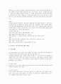 [수학교과]수학과평가(수학교육평가)의 목적, 수학과평가(수학교육평가)의 경향, 수학과평가(수학교육평가)의 방법, 수학과평가(수학교육평가)의 문제점과 개선책, 향후 수학과평가(수학교육평가)의 제고 방향 분석 5페이지