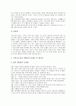 [수학교과]수학과평가(수학교육평가)의 목적, 수학과평가(수학교육평가)의 경향, 수학과평가(수학교육평가)의 방법, 수학과평가(수학교육평가)의 문제점과 개선책, 향후 수학과평가(수학교육평가)의 제고 방향 분석 7페이지