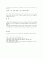 [수학교과]수학과평가(수학교육평가)의 목적, 수학과평가(수학교육평가)의 경향, 수학과평가(수학교육평가)의 방법, 수학과평가(수학교육평가)의 문제점과 개선책, 향후 수학과평가(수학교육평가)의 제고 방향 분석 10페이지