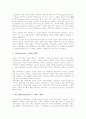 [수행평가][교육평가]수행평가의 개념, 수행평가의 종류, 수행평가의 특징과 수행평가의 유사용어, 수행평가의 역사, 수행평가의 절차 및 수행평가의 타당도, 수행평가의 채점방법 그리고 수행평가의 출제 방향 고찰 7페이지