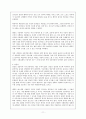 태권도의 기술적 요소와 예술적 가치의 미의 관계 11페이지