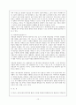 태권도의 기술적 요소와 예술적 가치의 미의 관계 12페이지