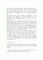[예체능] 태권도 연령별 수련생의 효율적 프로그램구성의 필요성과 기대효과 4페이지