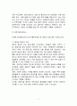 [예체능] 태권도 연령별 수련생의 효율적 프로그램구성의 필요성과 기대효과 7페이지