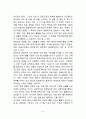 [예체능] 태권도 연령별 수련생의 효율적 프로그램구성의 필요성과 기대효과 14페이지