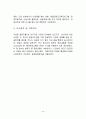 [예체능] 태권도 연령별 수련생의 효율적 프로그램구성의 필요성과 기대효과 18페이지